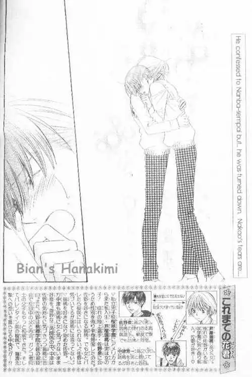 Hana Kimi Chapter 120 1